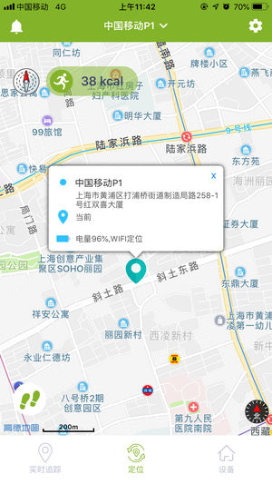 中国移动定位器app1
