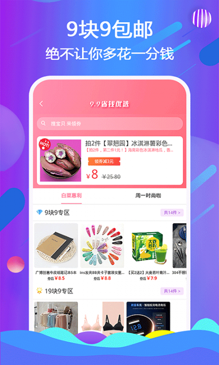 美搜生活app3