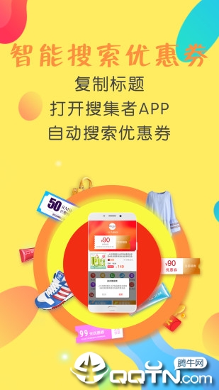 搜集者app4