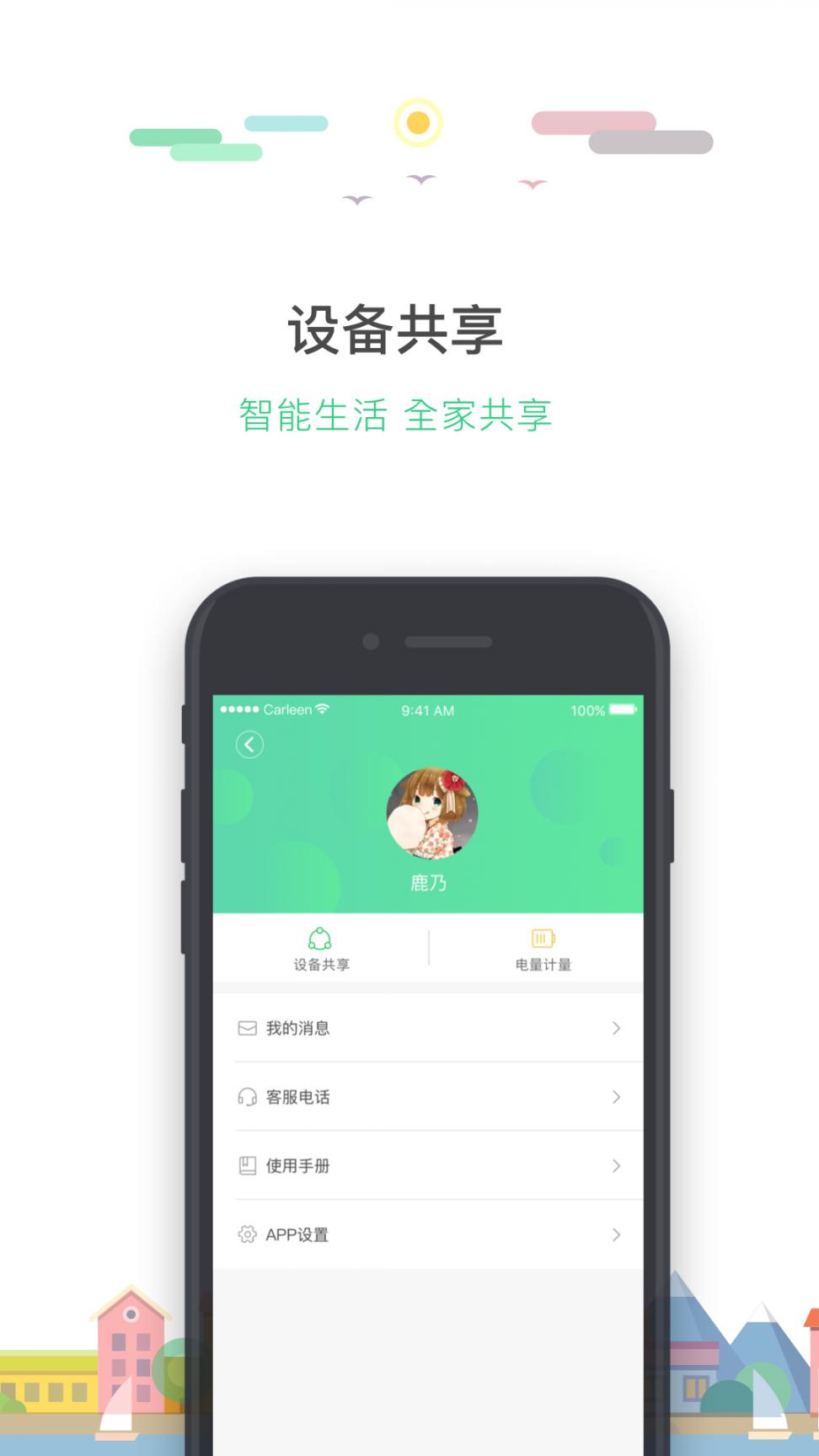 华远达电易宝app2