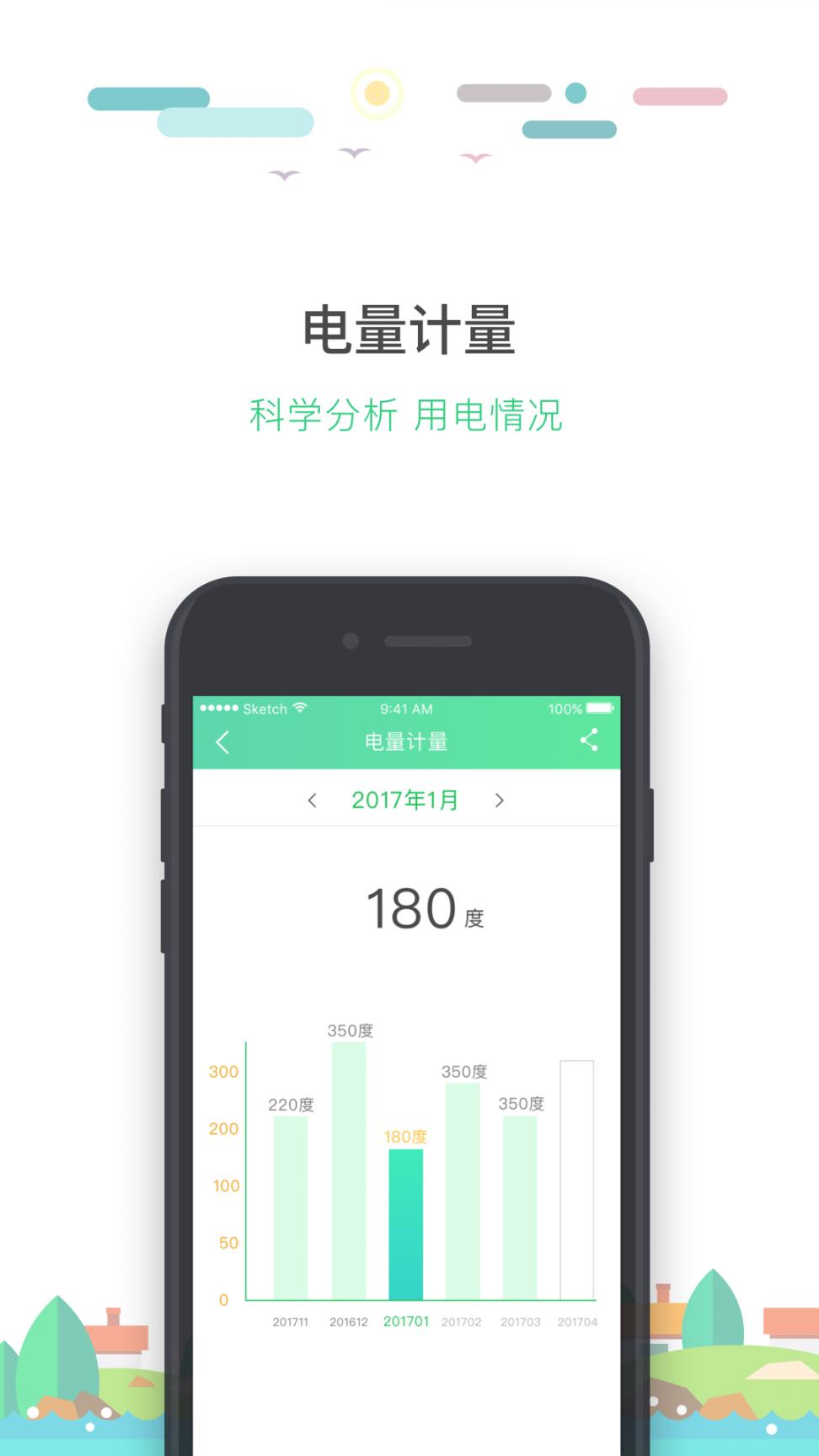 华远达电易宝app1