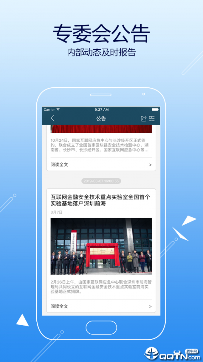 金融服务平台app4