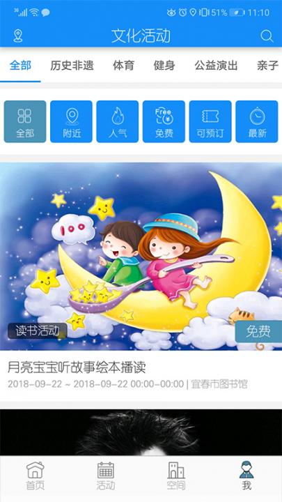 宜春文化云app2