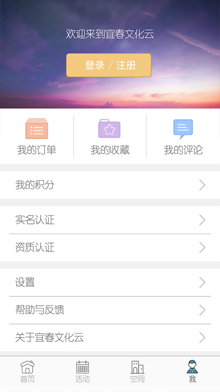 宜春文化云app4