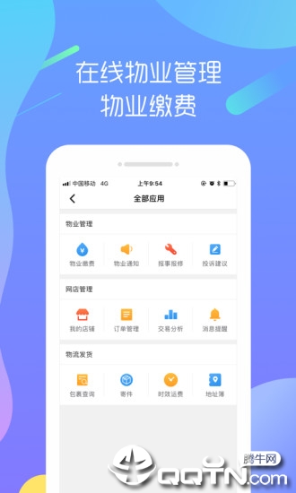 西柳之星app4
