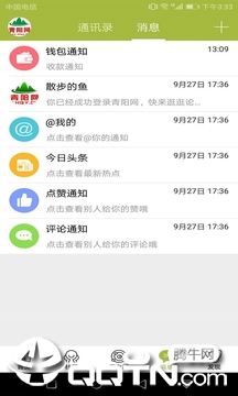 青阳网app3