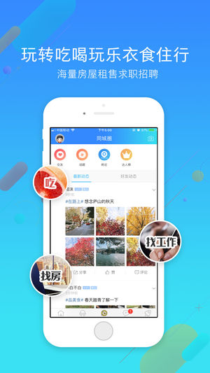 九江论坛客户端app2