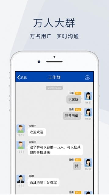 云桥办公app2