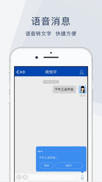 云桥办公app1