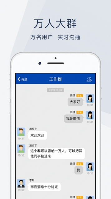 云桥办公app4