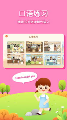 儿童英语外教app3