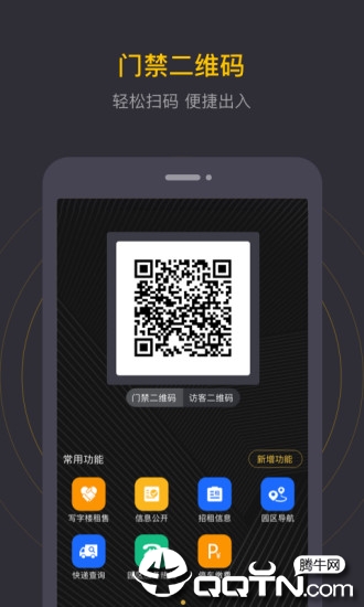 泉通app3