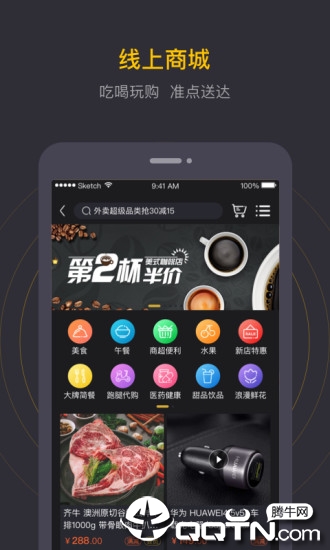 泉通app4