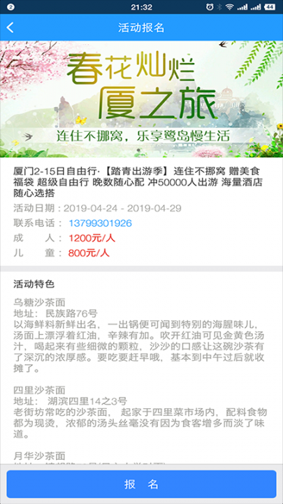 荣广车助手app3
