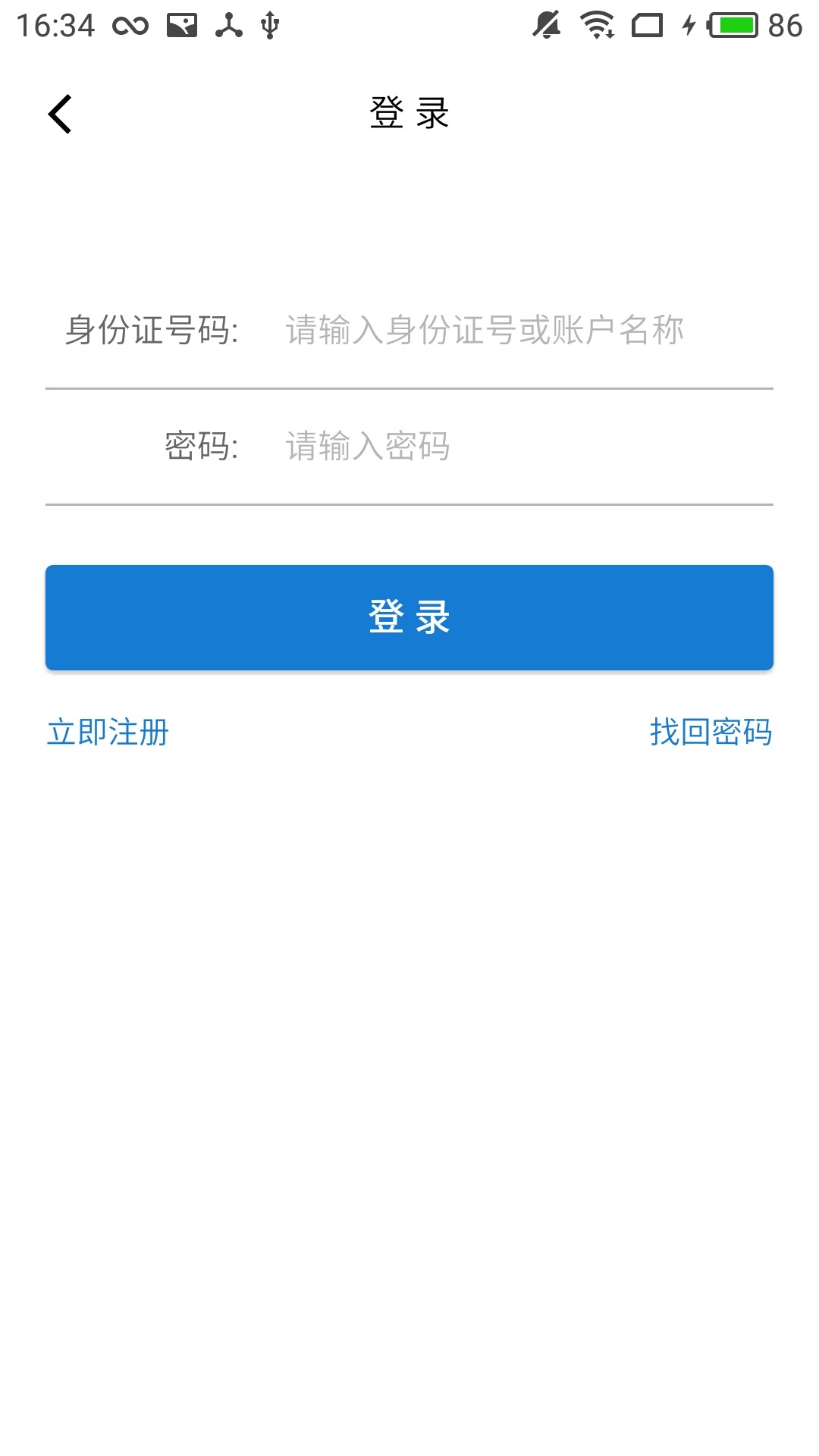淄博医保app2