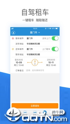 自贡平安出行app4