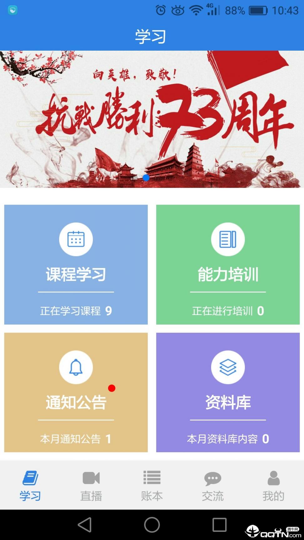 燕山社工app1