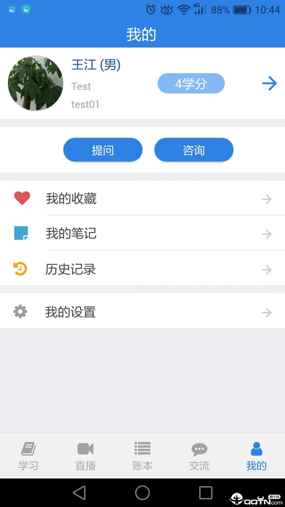 燕山社工app4