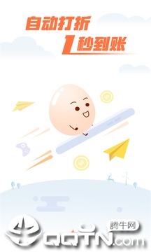 蛋蛋手游app3