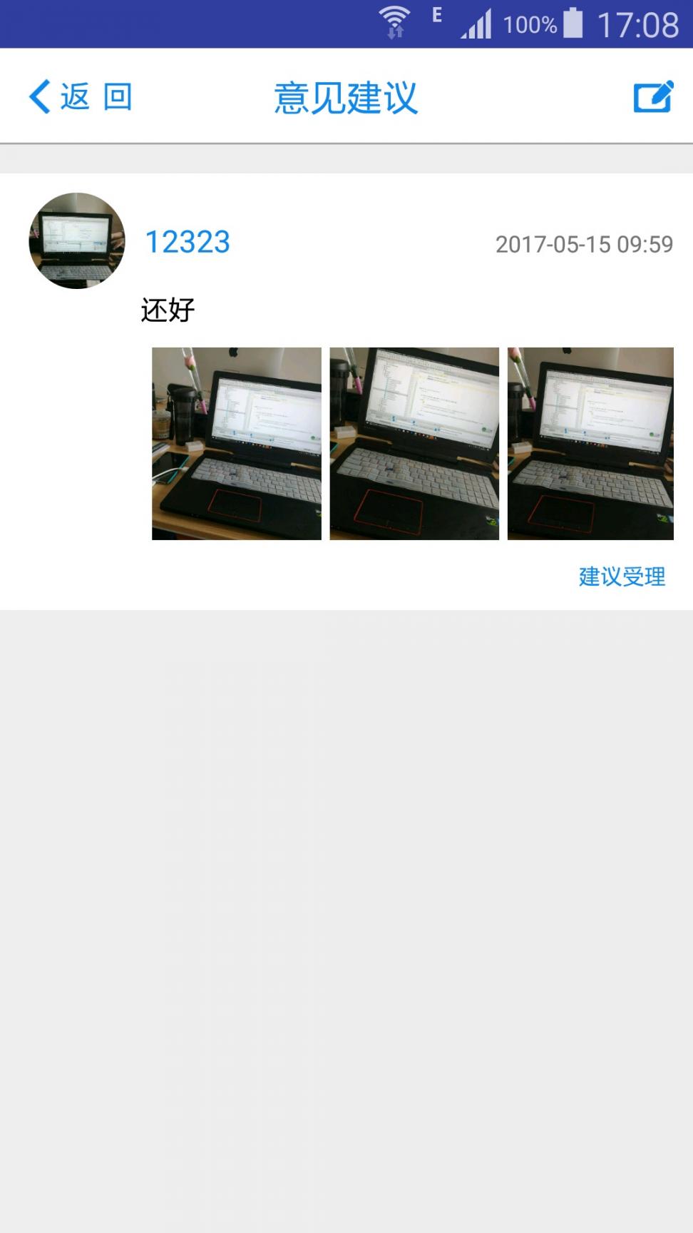 重庆维修资金app3