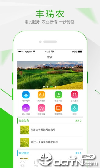 丰瑞农app1