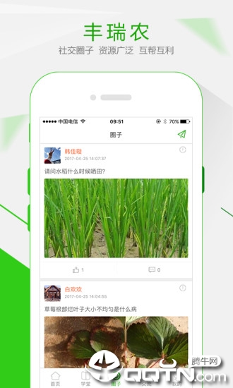 丰瑞农app4