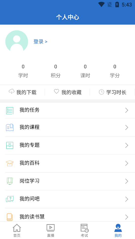 东航易学app3