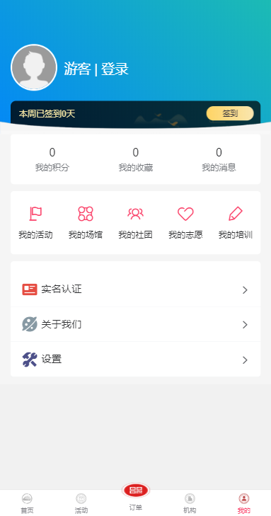 河东区文化云app4