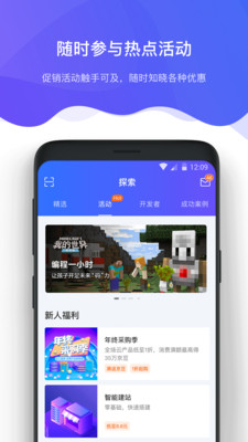 京东智联云app1