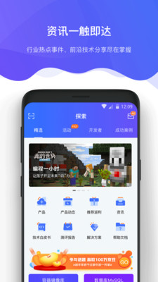 京东智联云app4