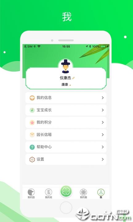 美乐爱家长端app4
