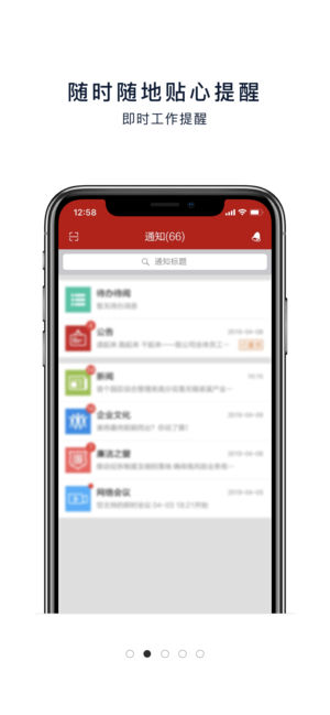 华夏幸福移动办公app2