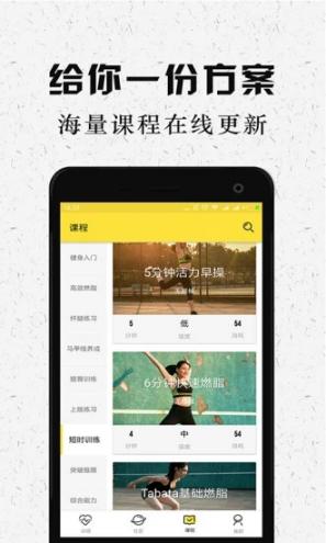 Try跑步app3