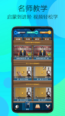 佩棋围棋app4