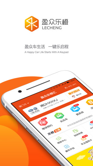 盈众乐橙汇app1