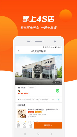盈众乐橙汇app3