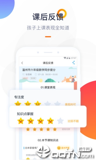 海风家委会app3