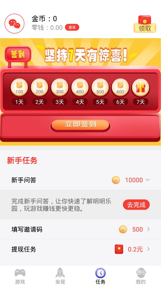 明明乐园app3