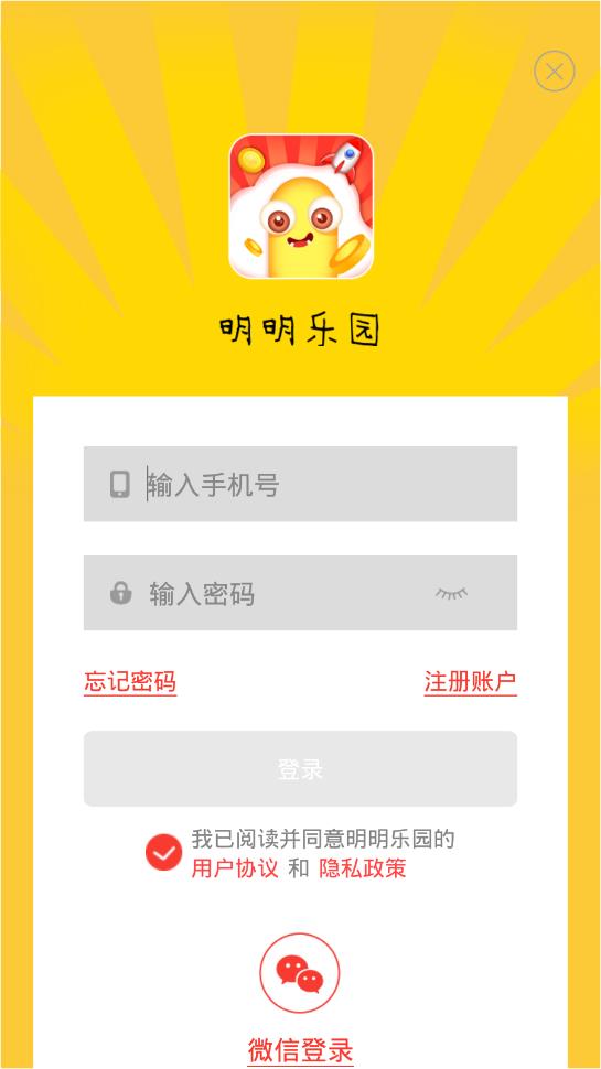明明乐园app1