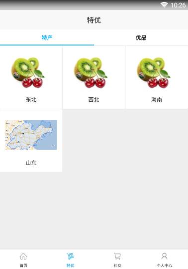 玖州特优app1