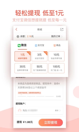 淘新闻app安卓版4