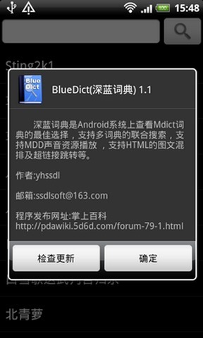 深蓝词典app2
