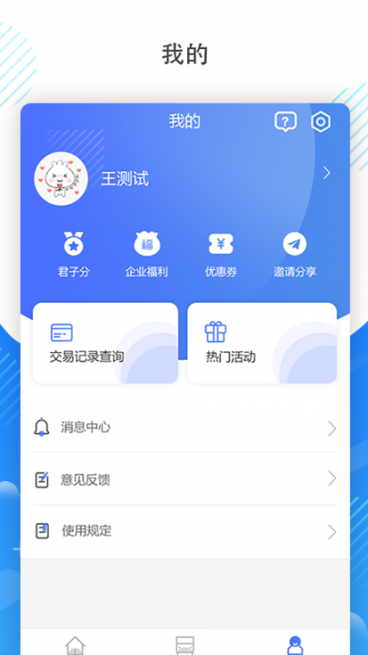 吉林通app3