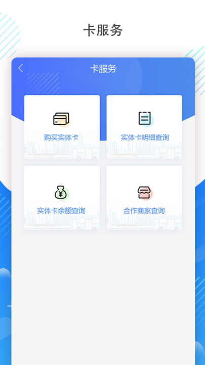 吉林通app4