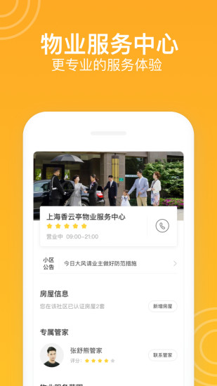 新橙社app3