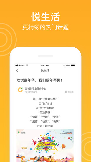 新橙社app5