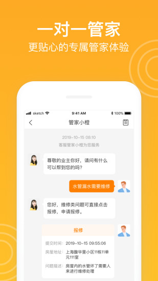 新橙社app4