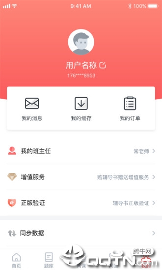 学川教育app4