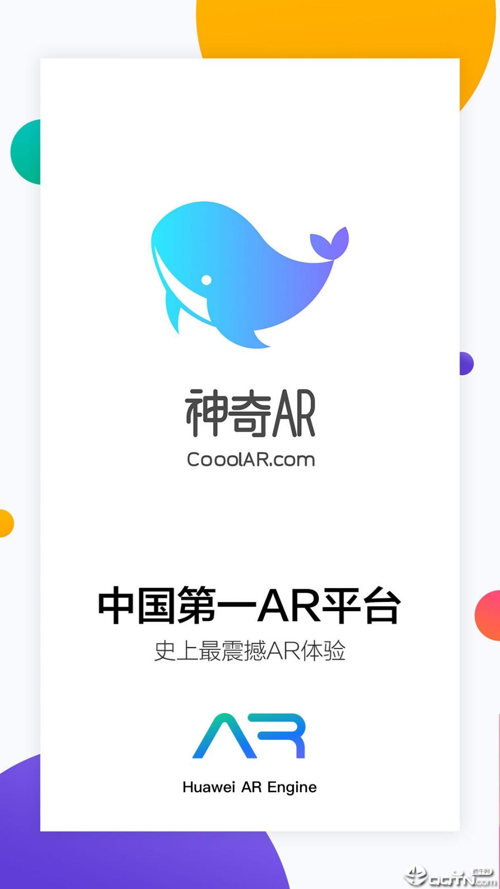 神奇AR app1