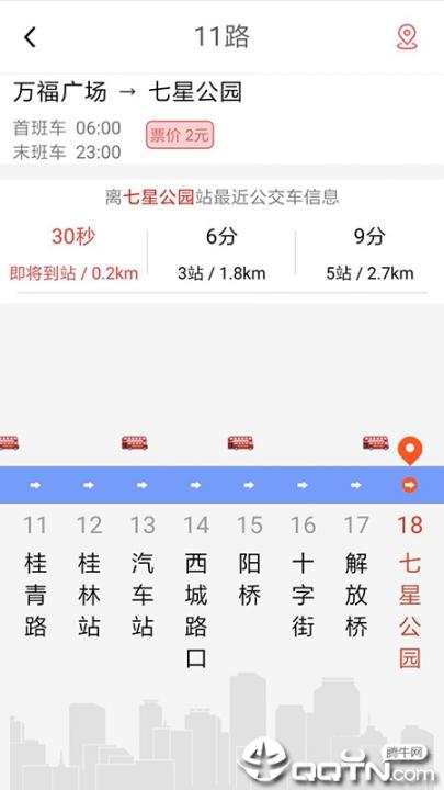 桂林出行网下载手机客户端2